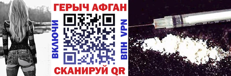 Героин VHQ  купить закладку  Никольск 