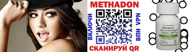МЕТАДОН кристалл Никольск